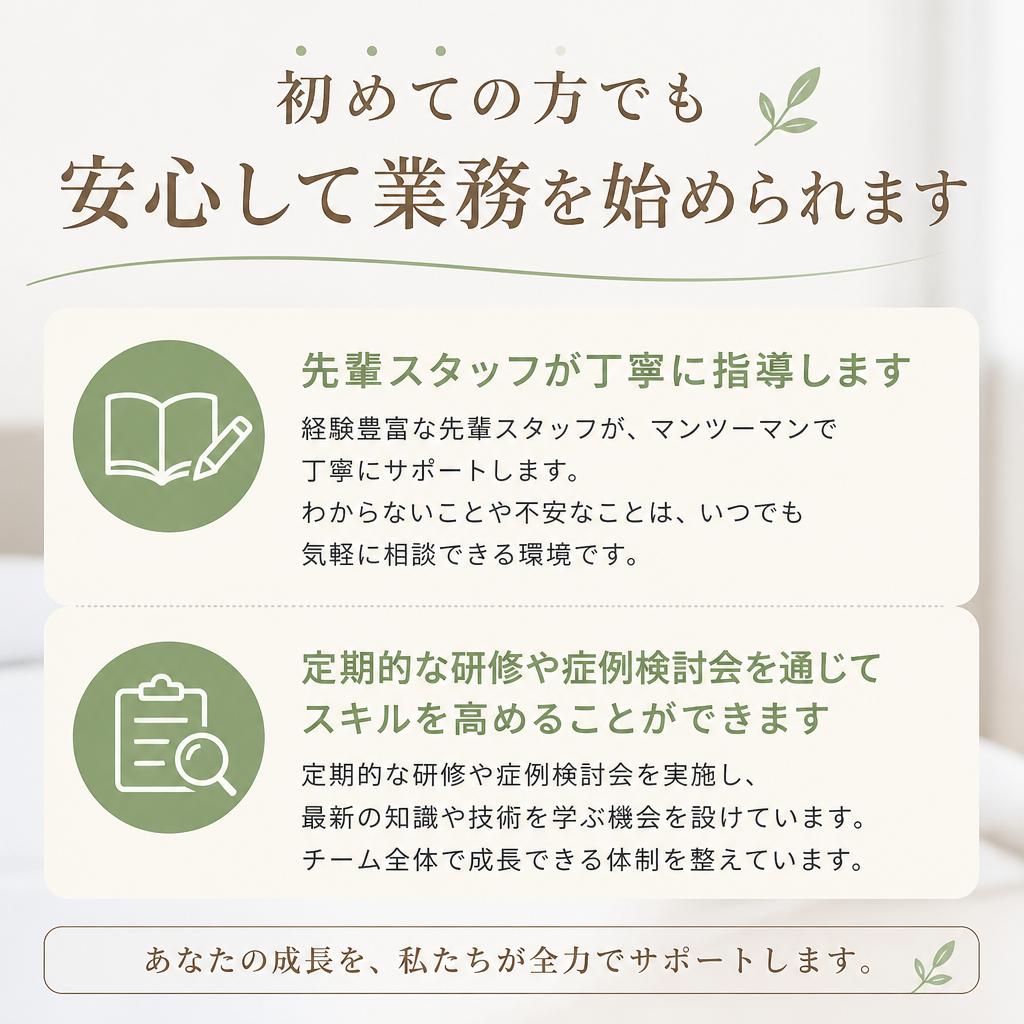 未経験者歓迎の教育体制