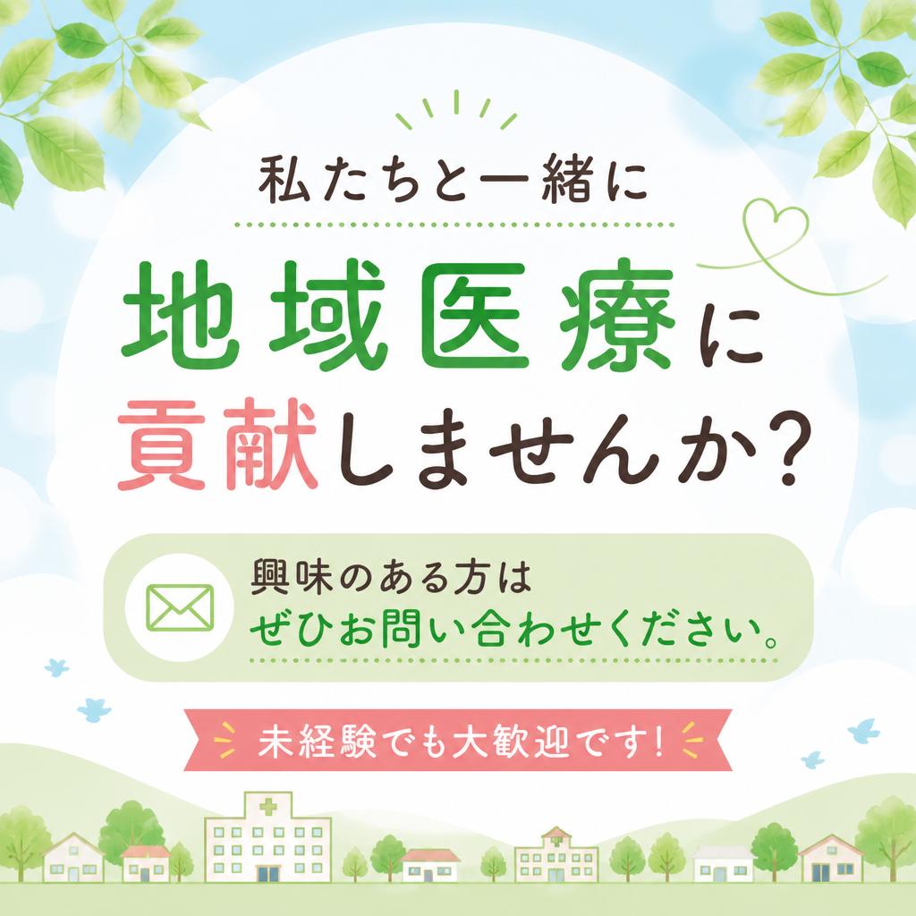 今すぐお問い合わせを！