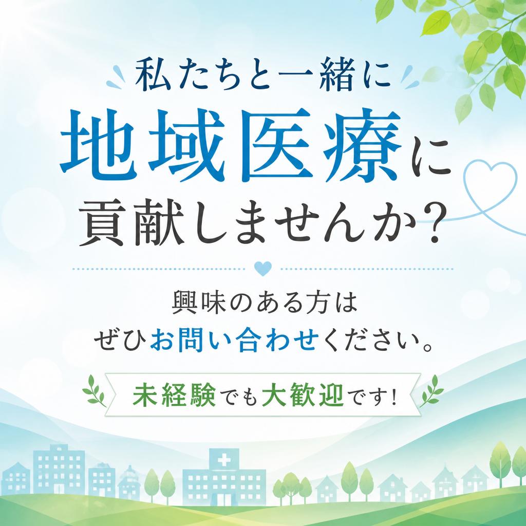 今すぐお問い合わせを！