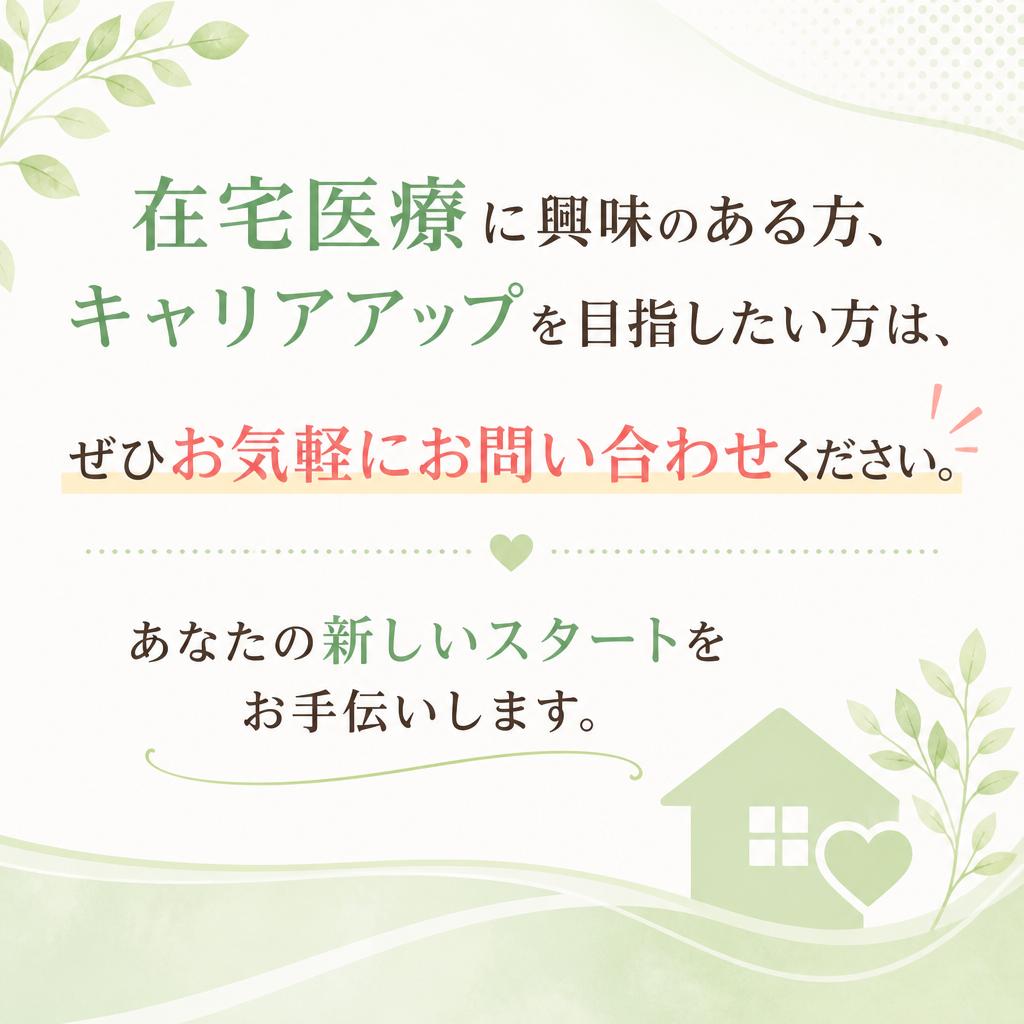 今すぐお問い合わせ