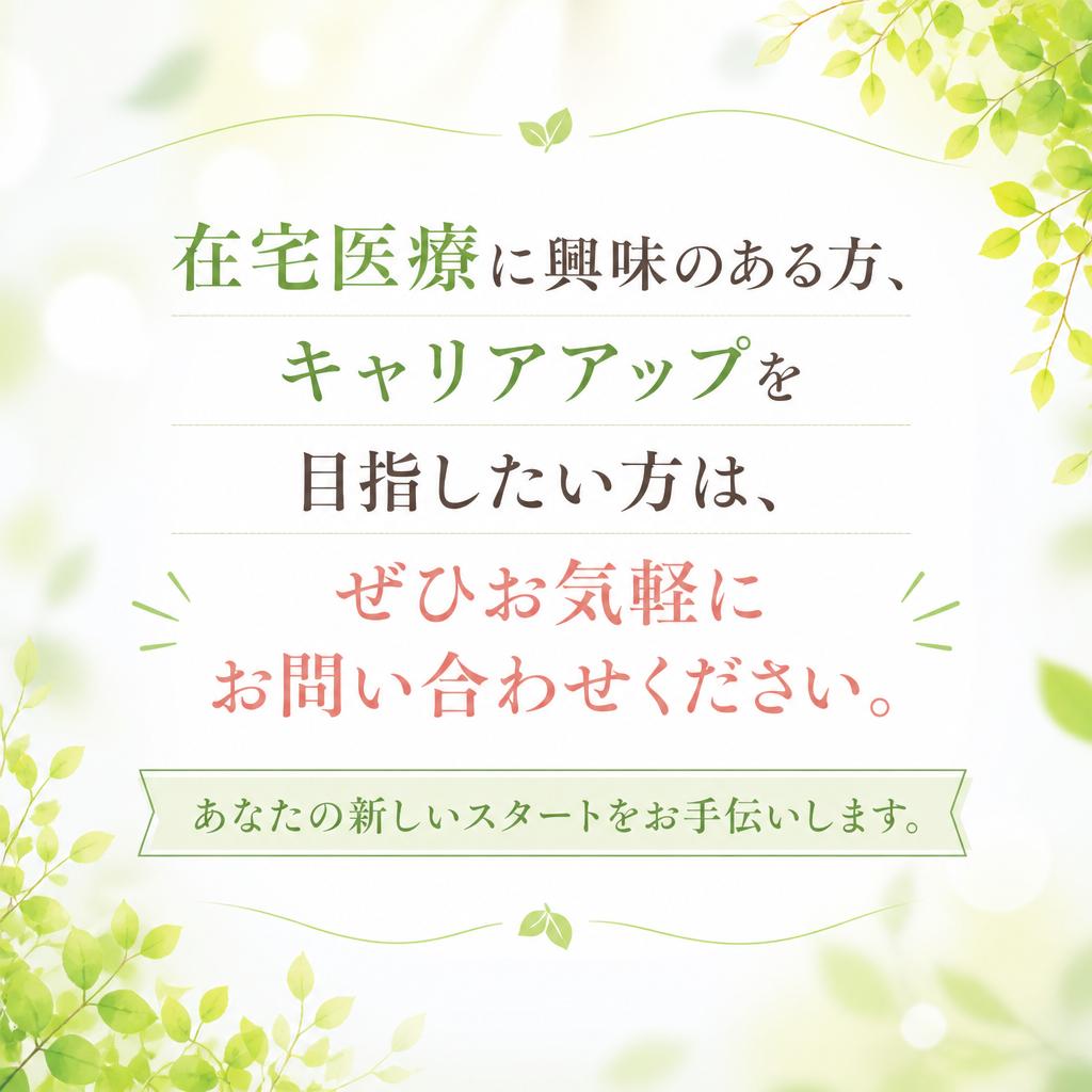 今すぐお問い合わせ