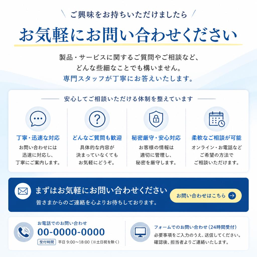 まずはお話を聞いてみませんか？