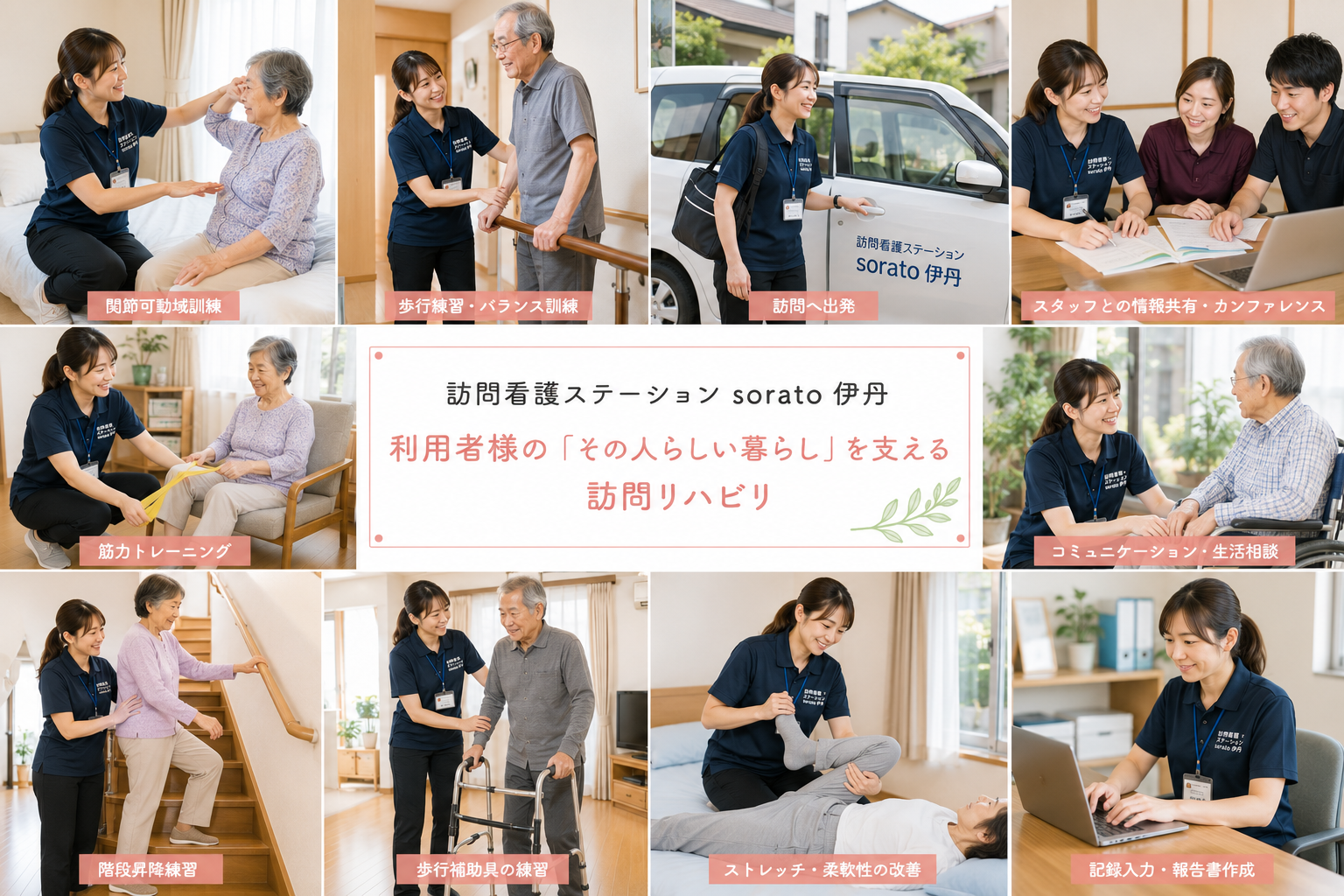 柔軟な働き方で自分らしいリハビリ職を実現！未経験でも安心のサポート体制