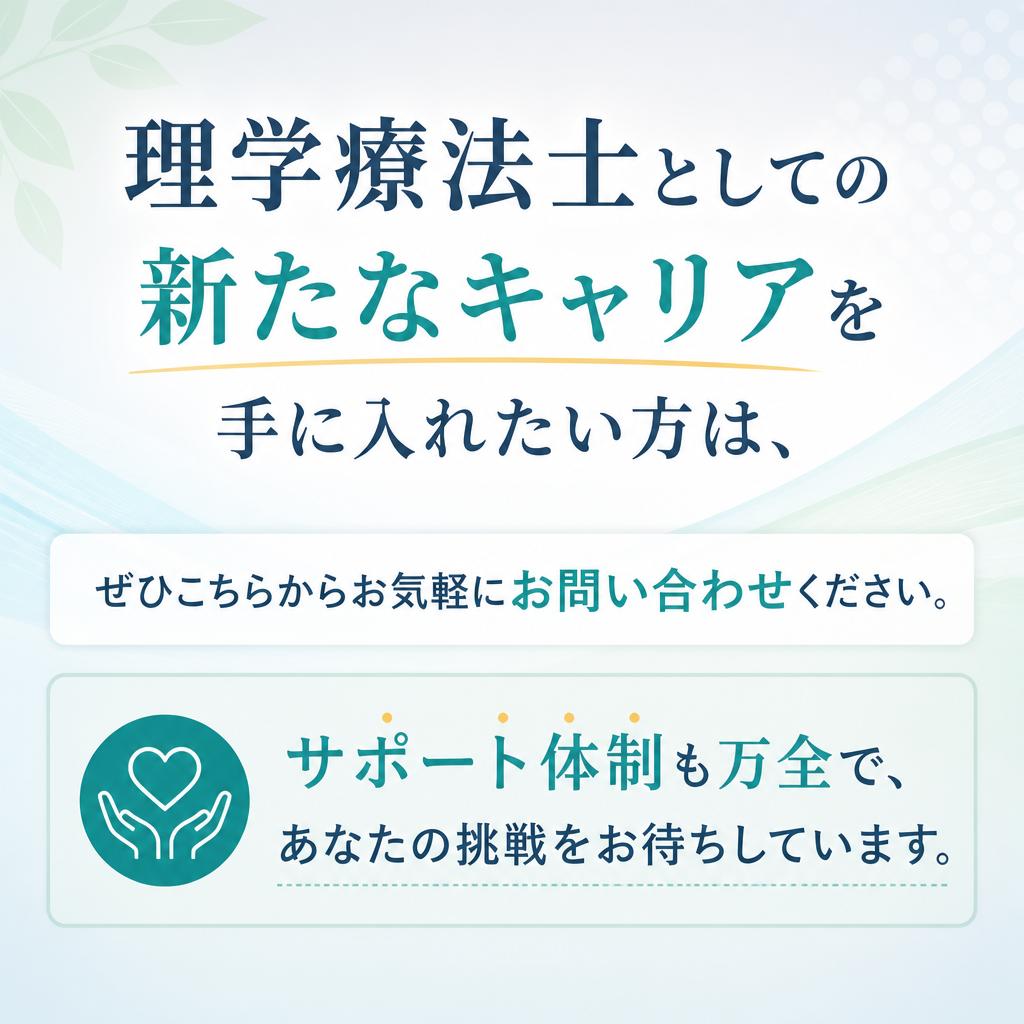 お問い合わせ・応募はこちらから
