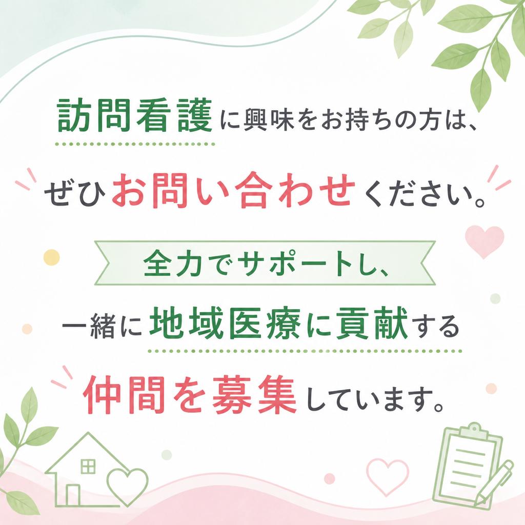 あなたも私たちの仲間になりませんか？