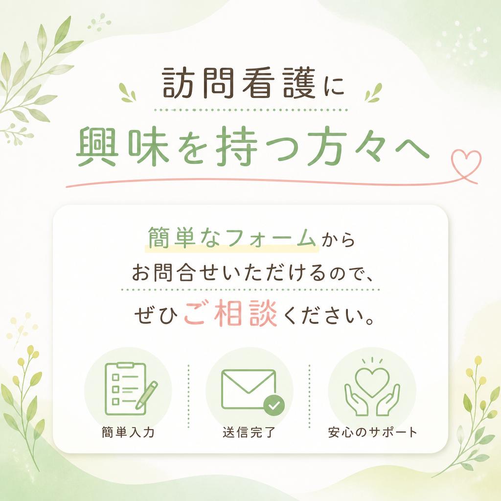 あなたの未来を一緒に築こう！