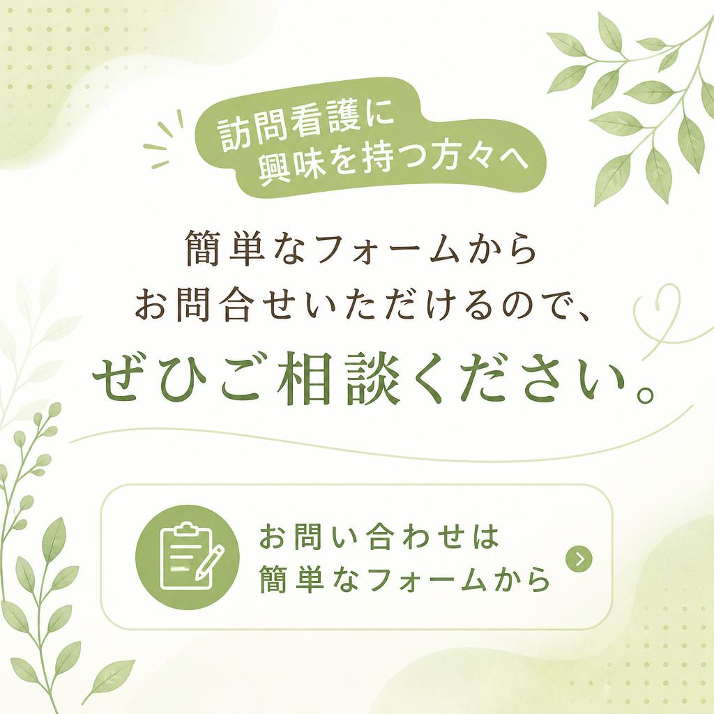 あなたの未来を一緒に築こう！