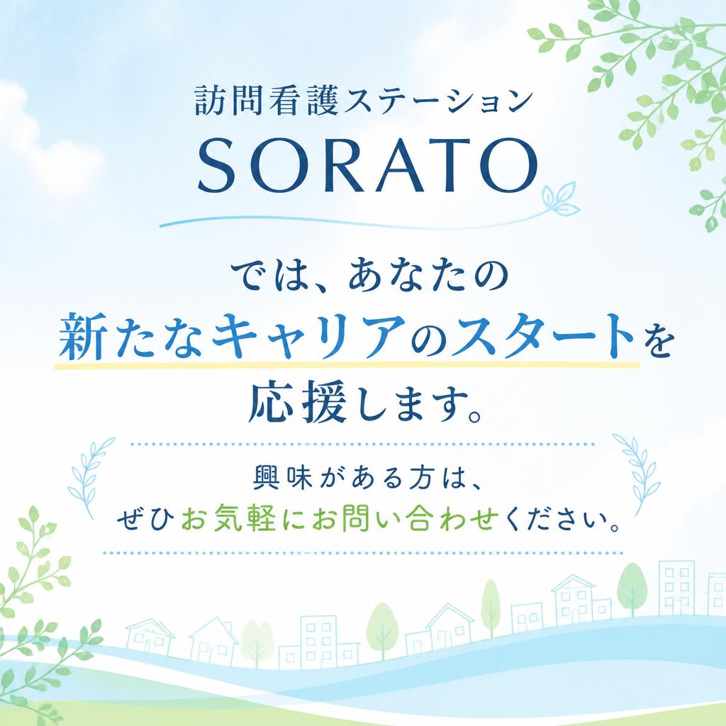 今すぐお問い合わせを！