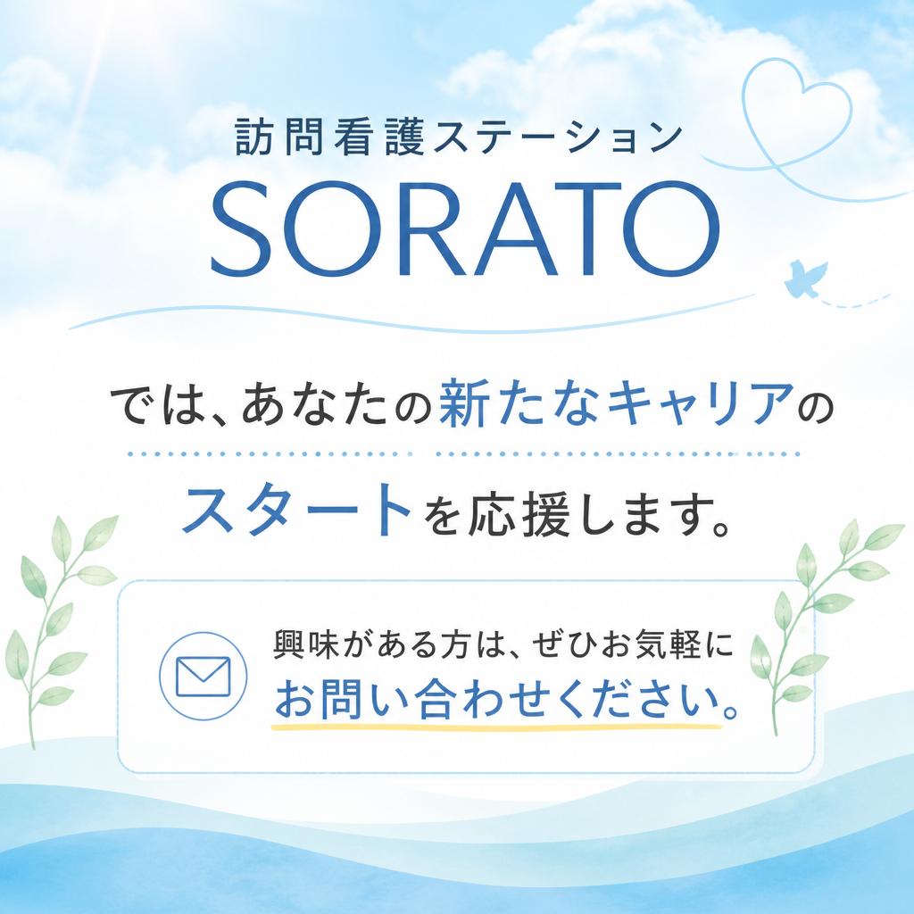 今すぐお問い合わせを！