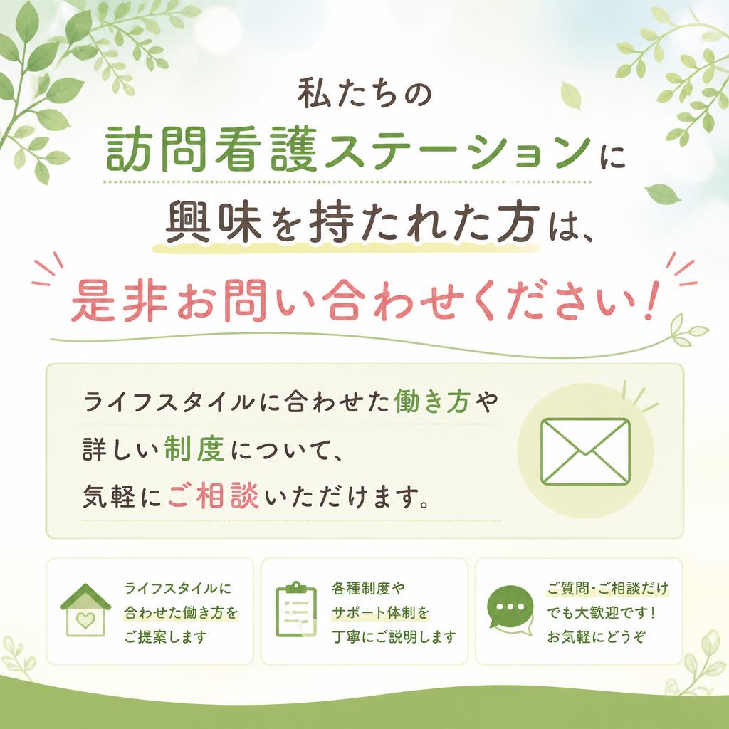 お問い合わせはこちらから