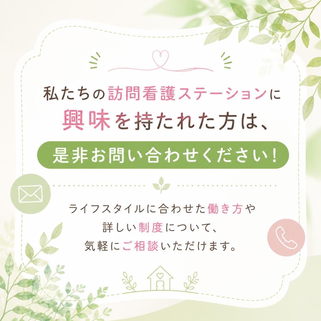 お問い合わせはこちらから