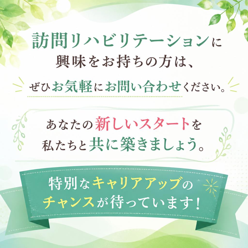 今すぐお問い合わせを！