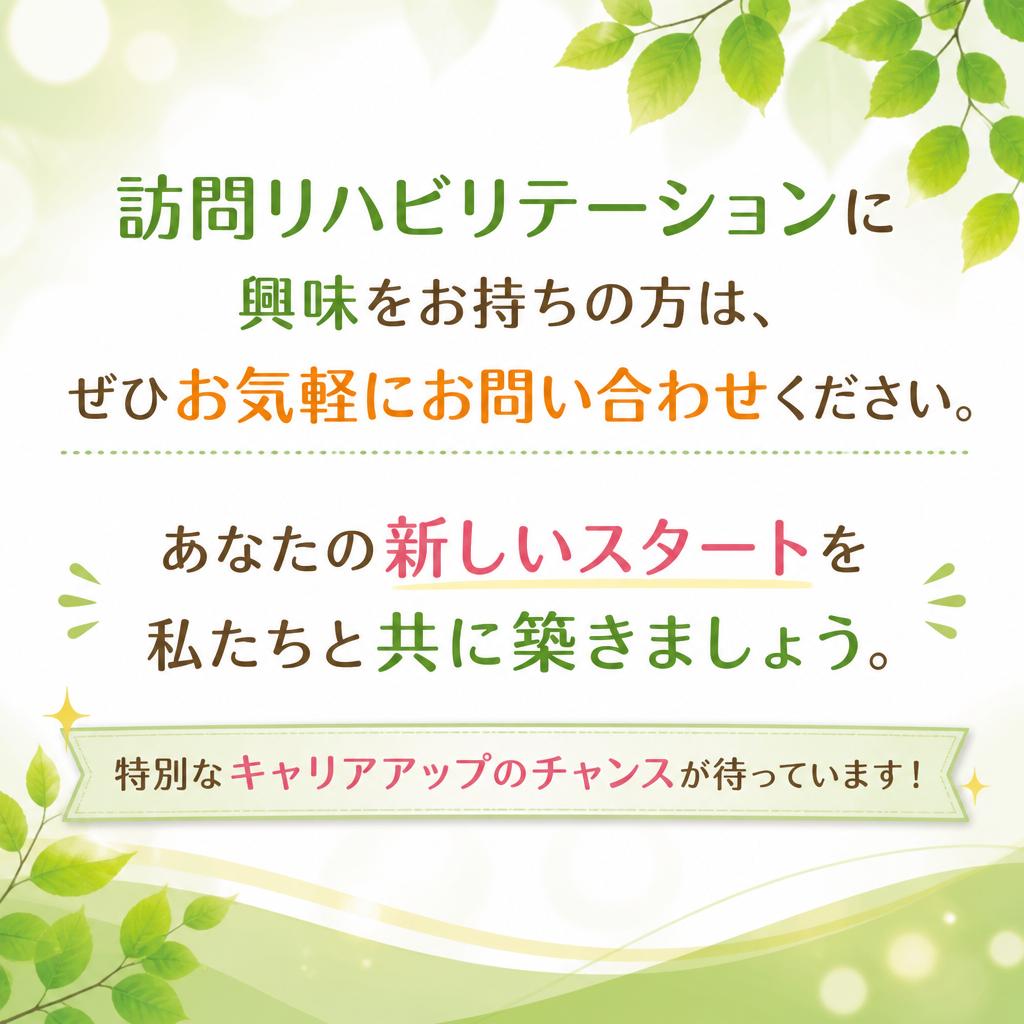 今すぐお問い合わせを！