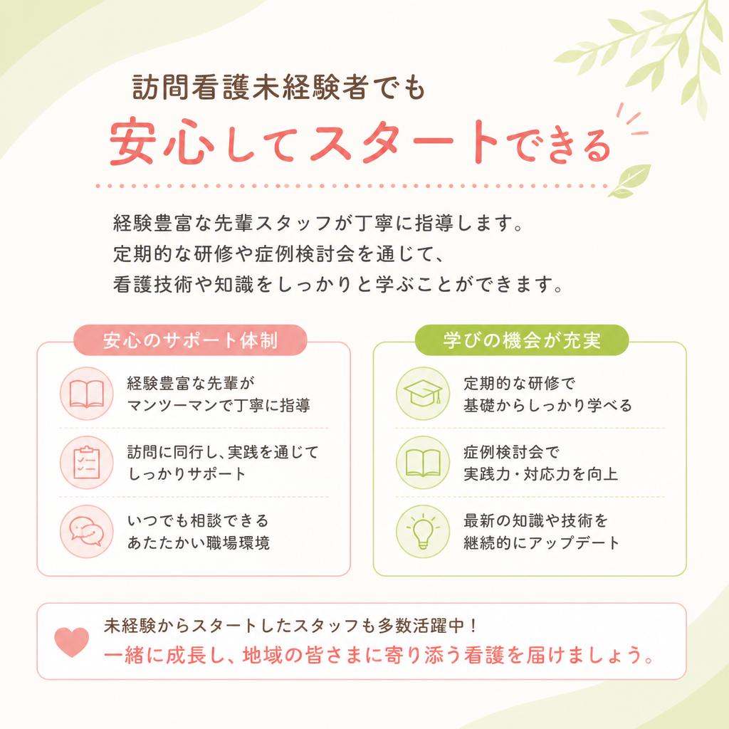 未経験者も安心！充実の研修制度