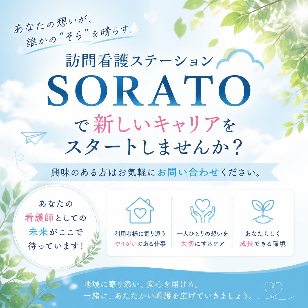 今すぐ問い合わせ！あなたの新しい一歩を踏み出しましょう！