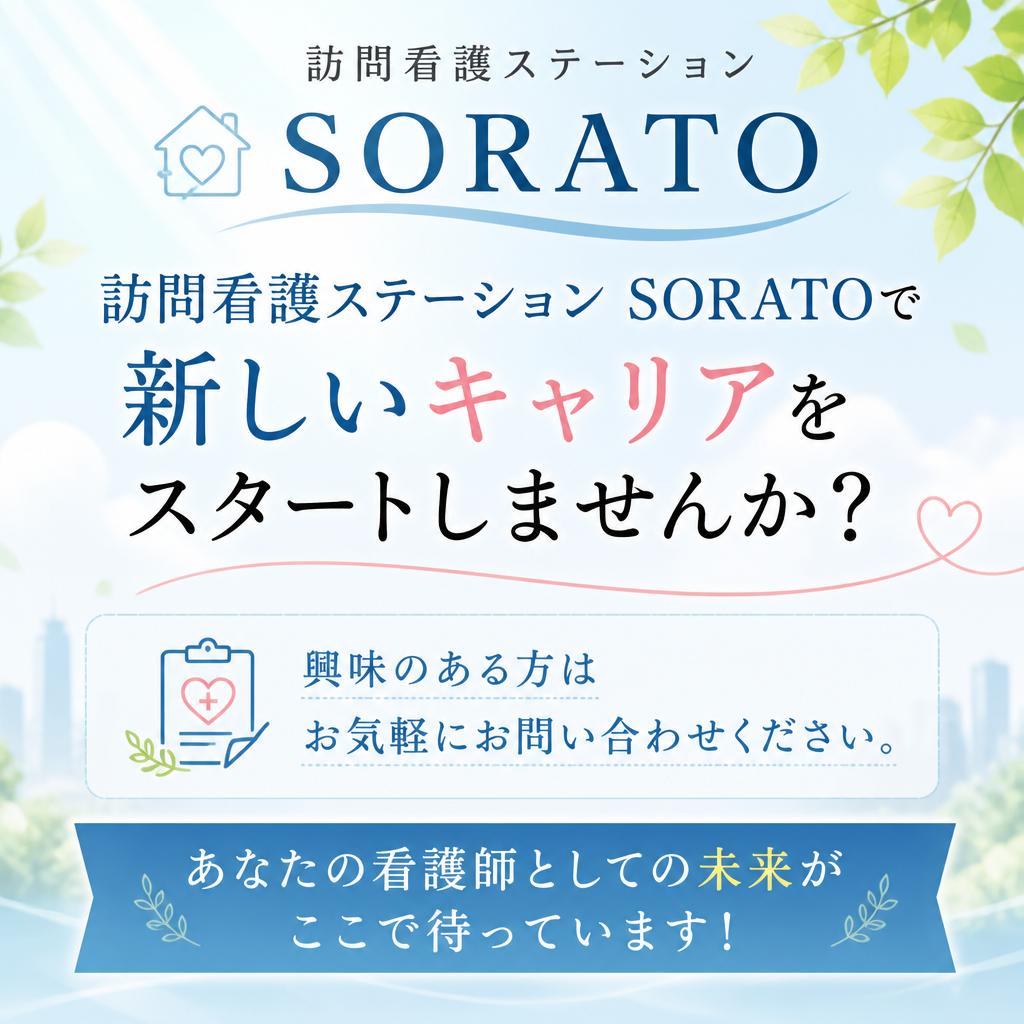 今すぐ問い合わせ！あなたの新しい一歩を踏み出しましょう！