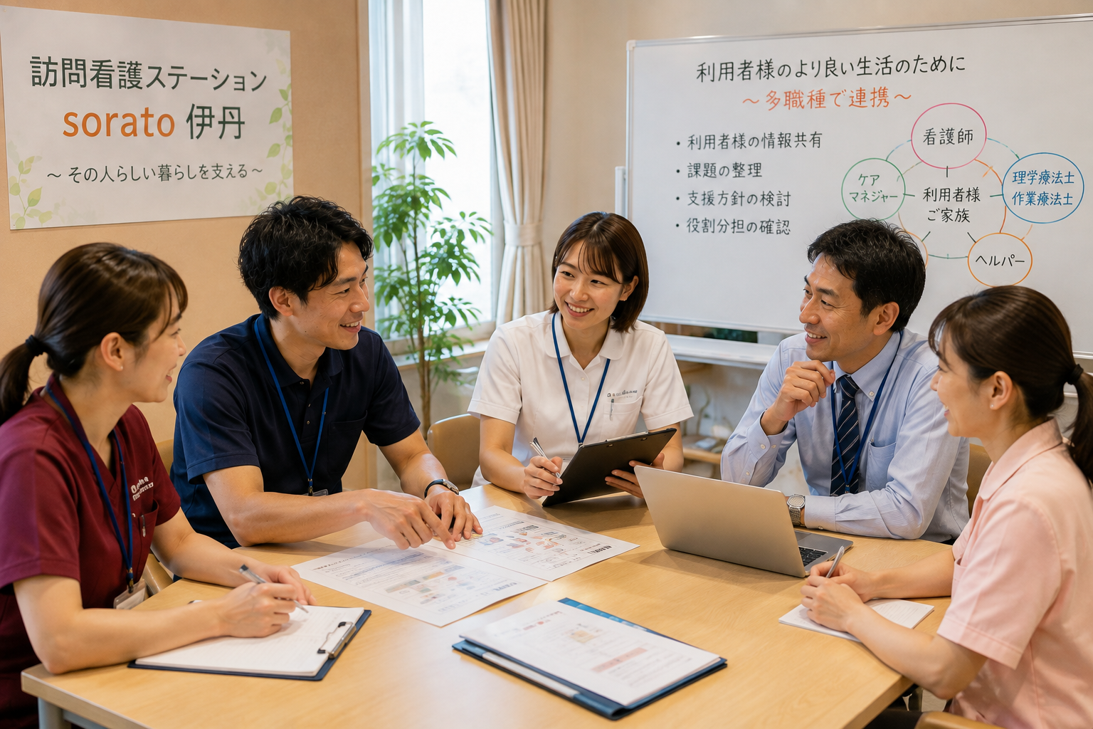 在宅生活を支える専門職、それが私たち介護支援チームです