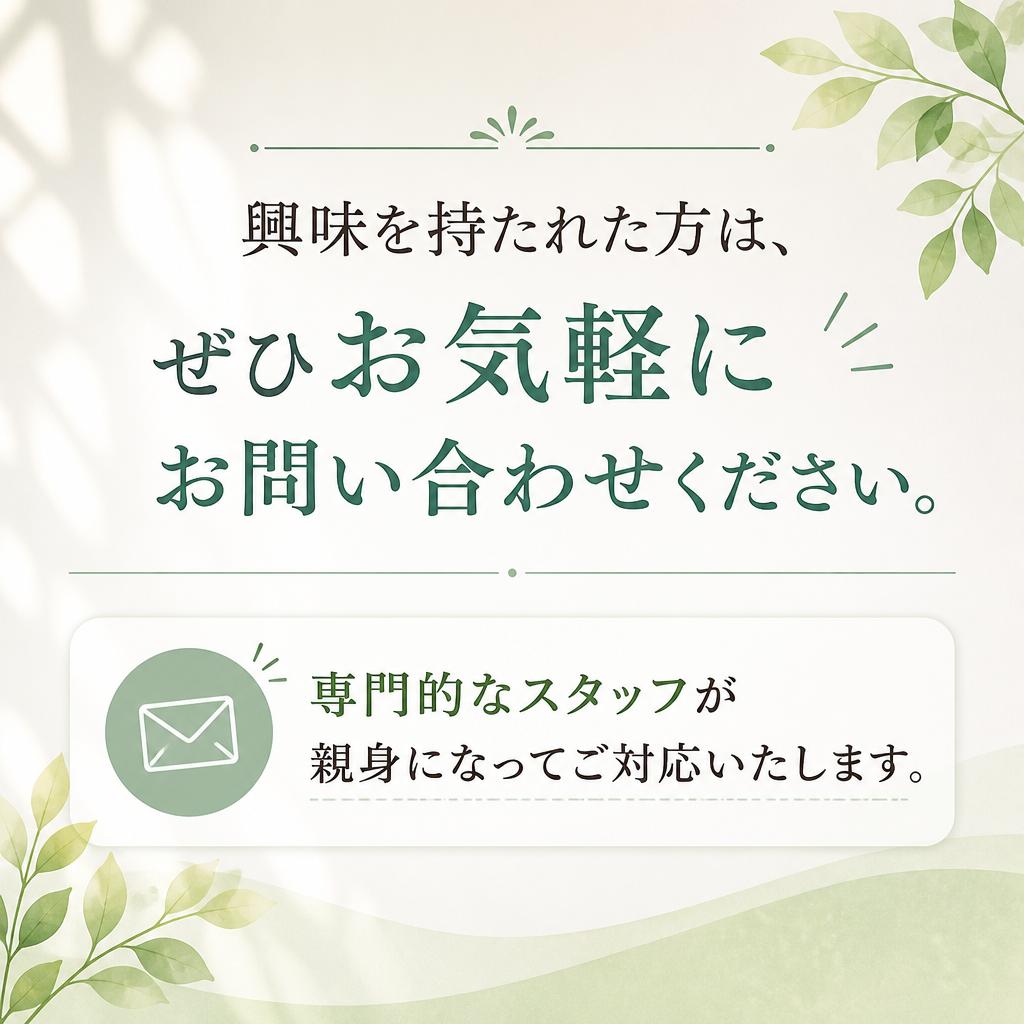 今すぐお問い合わせを！