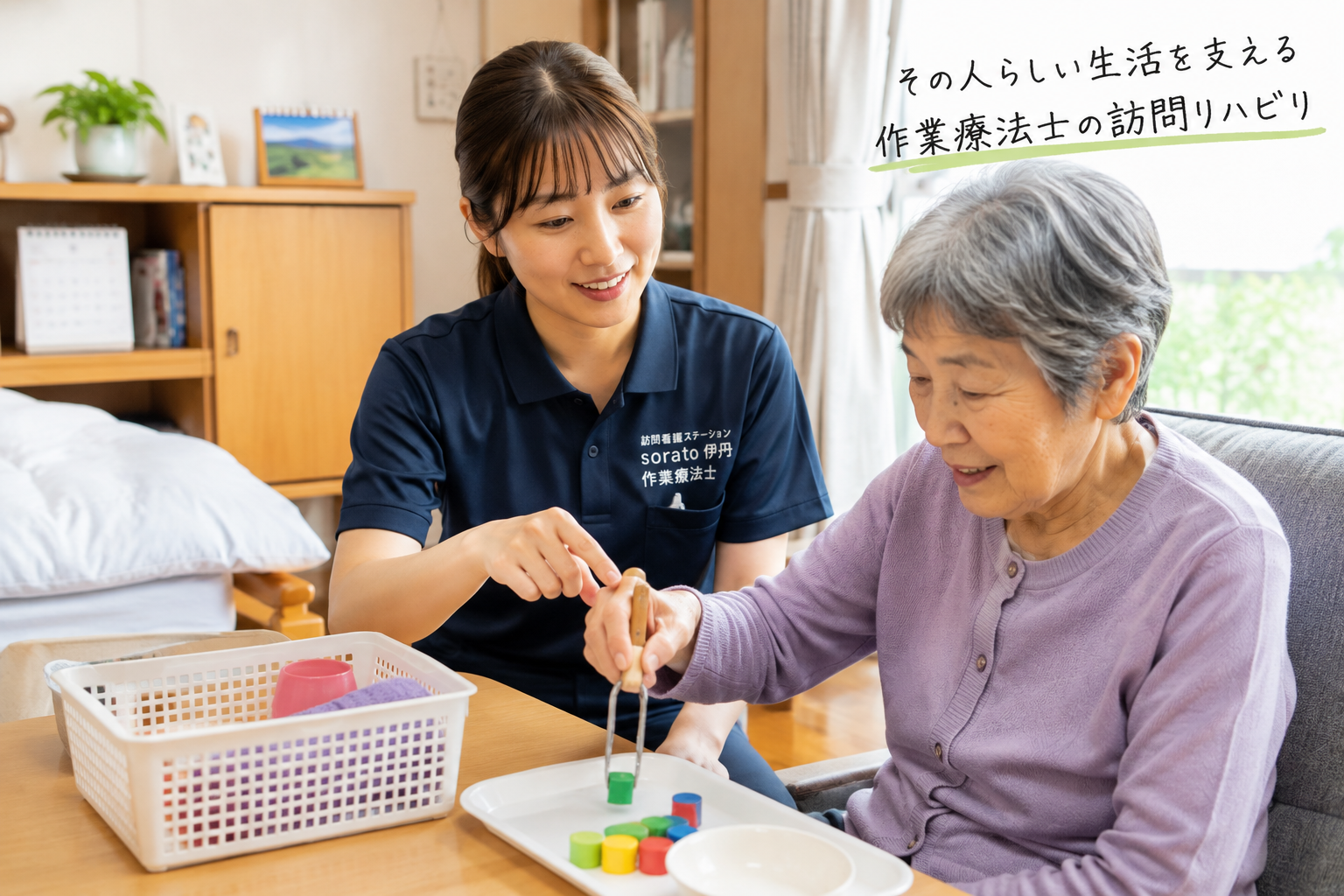 作業療法士向けの転職活動を応援します！