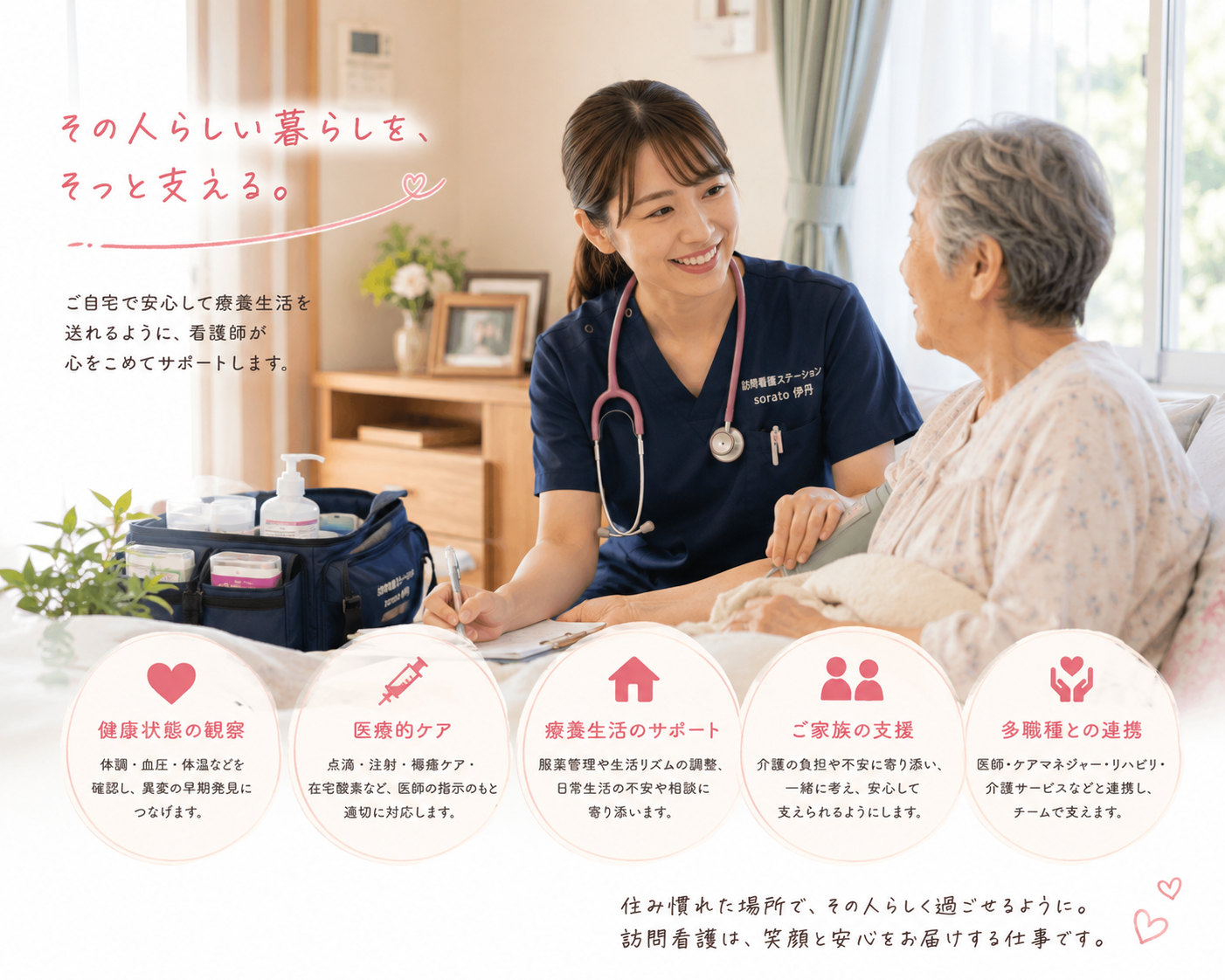 在宅医療の現場でキャリアアップを目指そう！