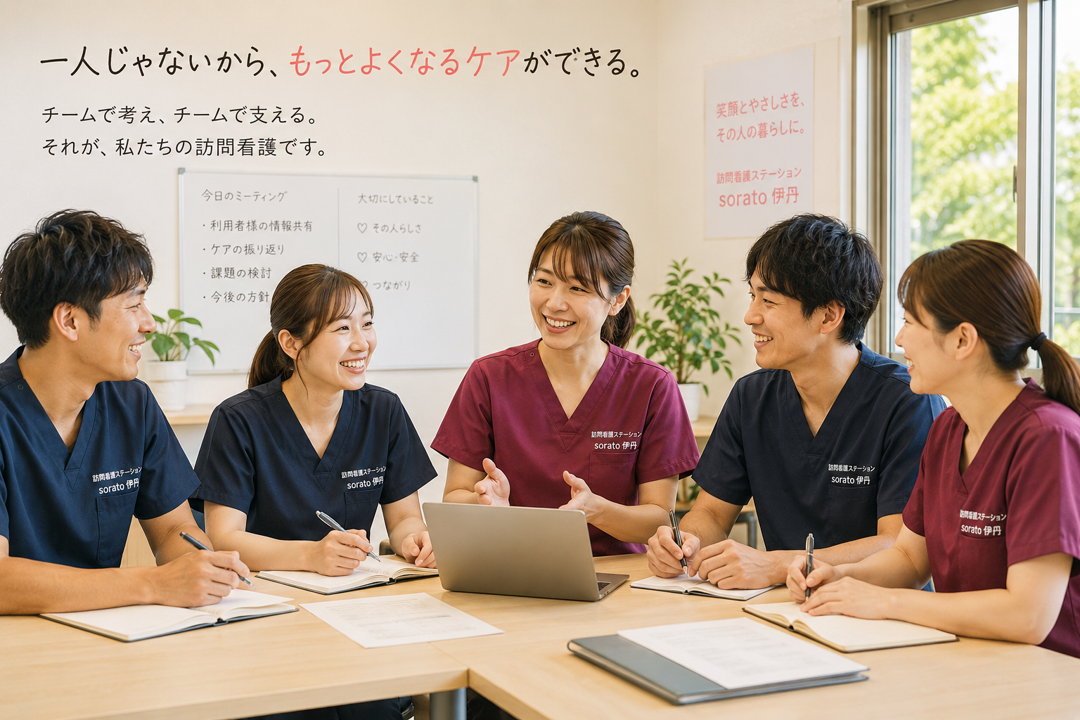 家庭に寄り添う医療、あなたのキャリア形成をサポートします