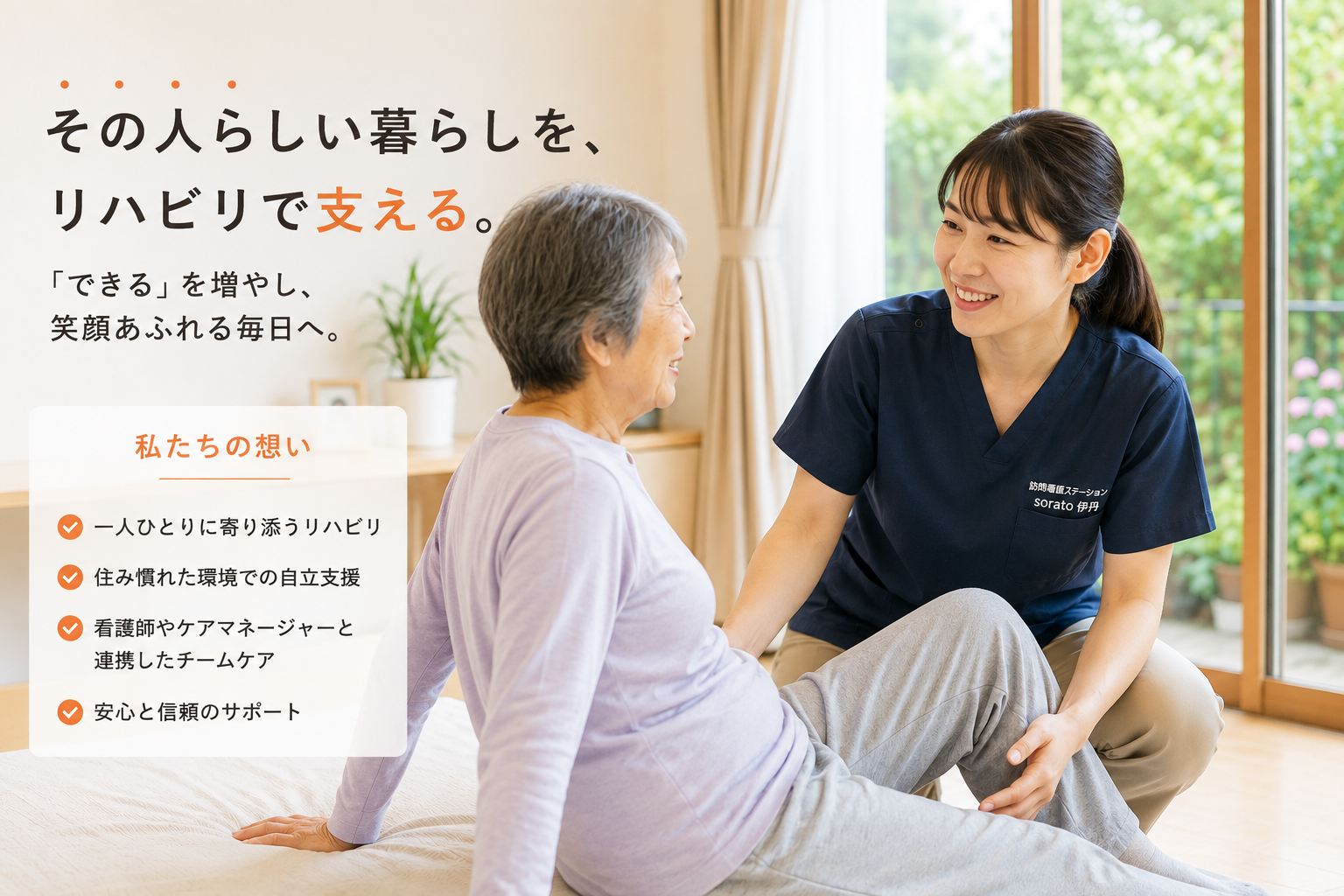 あなたも輝ける！女性セラピストとしての新たな一歩