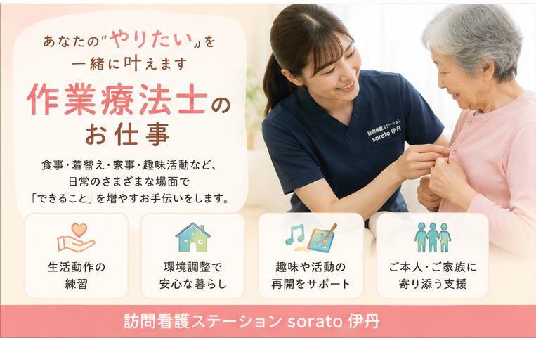 訪問リハビリであなたの新しいキャリアを築こう！充実の福利厚生とフレックスタイム制で働きやすい職場を実現