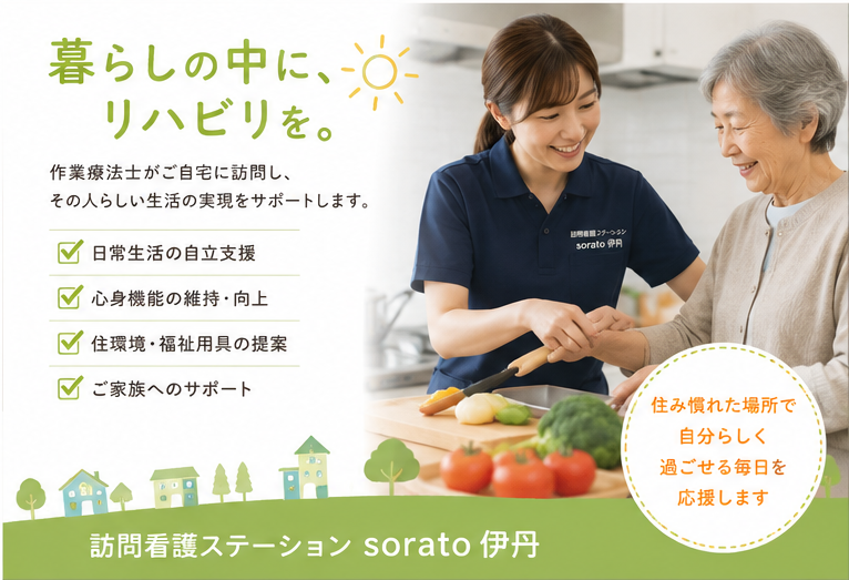 訪問リハビリスタッフ急募！充実した福利厚生であなたをサポートします