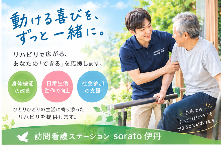 自分らしく働ける場所！フレックスタイムで実現する作業療法士のお仕事