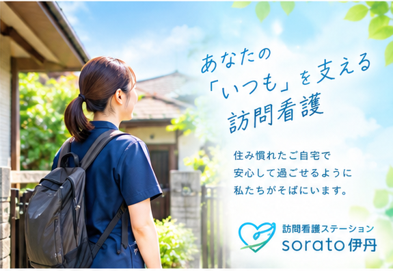 新たな挑戦を一緒に！あなたのスキルが輝く場所がここにある