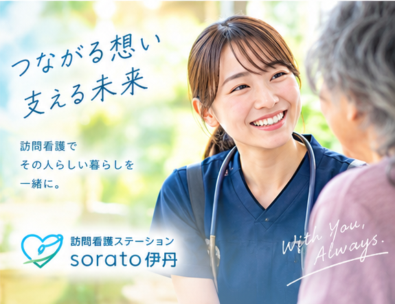 働きやすさを最優先に！あなたの理想のライフスタイルを応援します！
