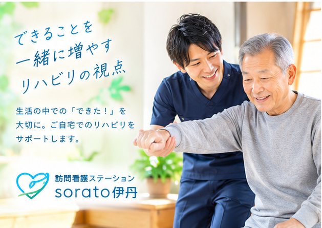 未経験から始める訪問リハビリへの道、きっと開けるあなたの可能性
