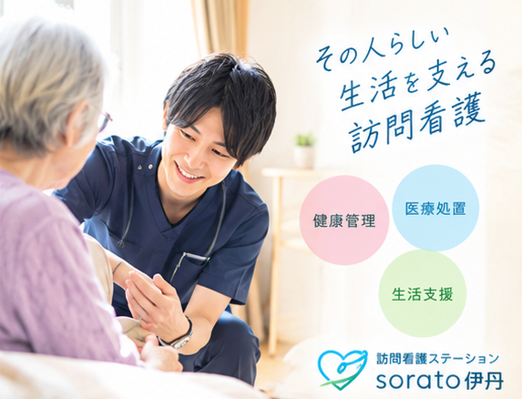 訪問リハビリで地域の利用者様の生活を支えよう！
