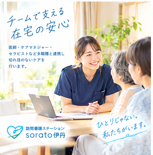 未経験でも安心！充実したサポート体制で新たな一歩を踏み出そう