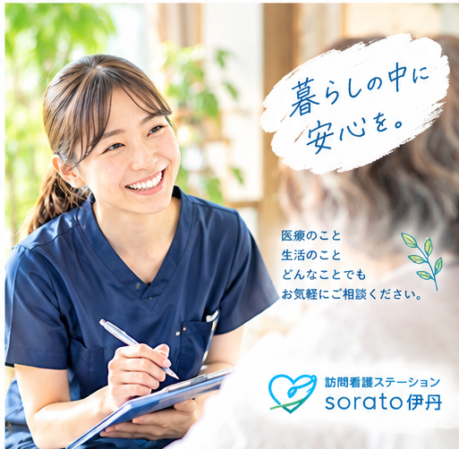 魅力的な職場環境で、自分らしい看護を実現しませんか