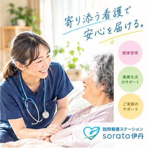 看護師のための新しい働き方!
