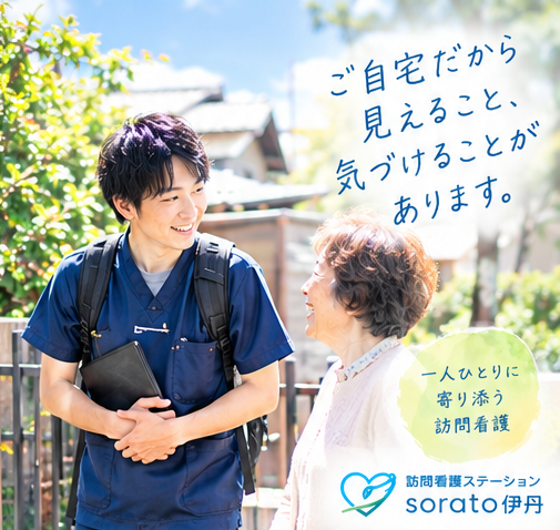 フレックスタイム制度を活用した訪問リハビリで理想の職場環境を実現、あなたの専門性を活かす！